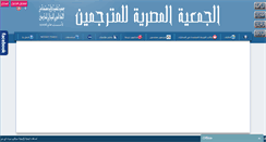 Desktop Screenshot of egyta.com